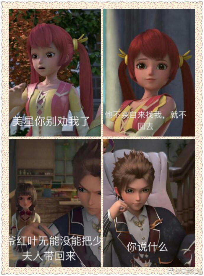 星学院续写(主洛林虐文)