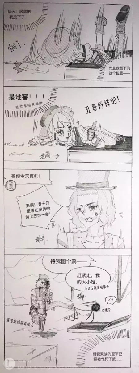 第五人格图片之cp