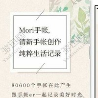 手賬