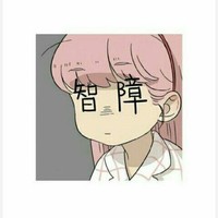 女主性取向模糊