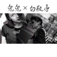 鬼白