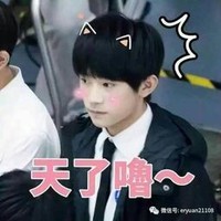 TFBOYS老婆是誰