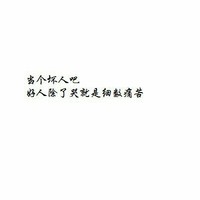 青春的那些事