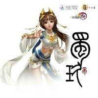 阅文旗下蜀玖驻站