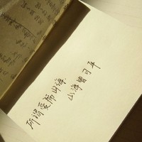 无知青春
