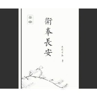 私人原创歌词故事