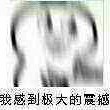 陸地往事隨風