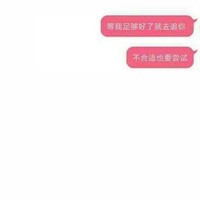 我还是很喜欢你