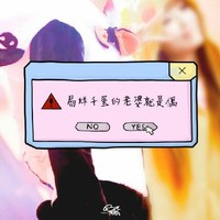 你猜男主是谁