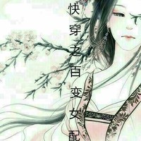 快穿系统随身空间