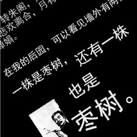 纯天然无污染纯好文
