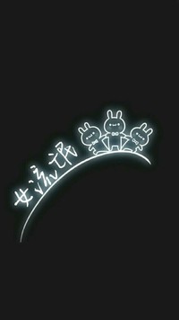 宠你永生永世