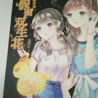 星座小說