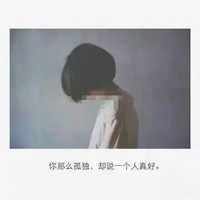 每一分爱都应该被珍重