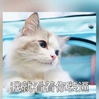 你們開(kāi)心就好