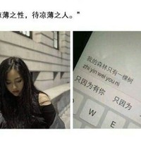莫雨和唐棠的故事