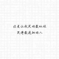且行且珍惜