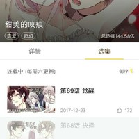 結(jié)合甜美的咬痕