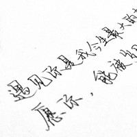 免费手写