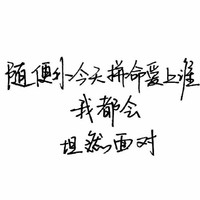 心情的隨筆