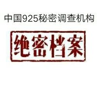 此故事純屬虛構