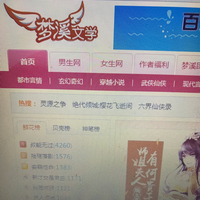 已给他站授权