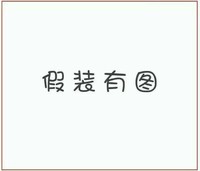 蠢萌哒青蛙
