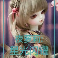 任性公主