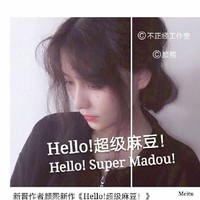 超模