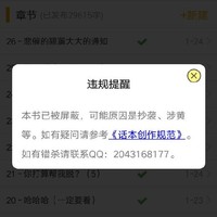 被封了重写
