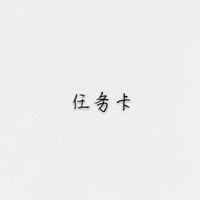 网络转载
