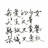 二安作品