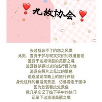 九故文社