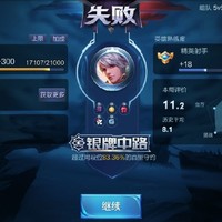 永远的败方MVP