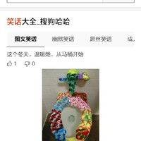 屌丝笑话
