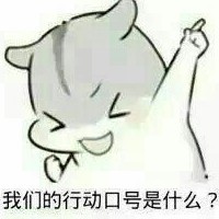 能想到的梗都有