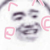 假病嬌