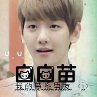 植物系男友