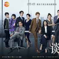 童恬恬孙昊