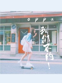 男友租借所