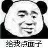 正經(jīng)的友情