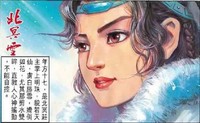夸北冥雪