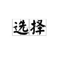 借薦