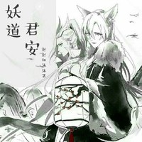 人类攻and狐妖受
