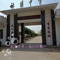 Shexizhong