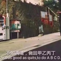 公子清茶