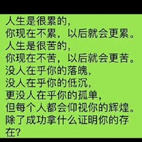 我管你信不信