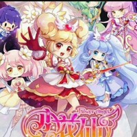 小花仙自編第四集