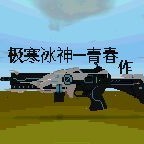 失忆又想起来了