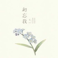 除了花还是花